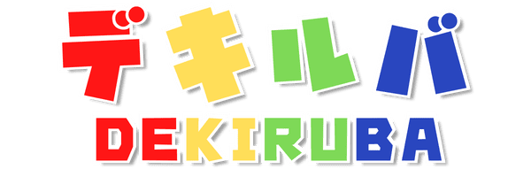 デキルバ